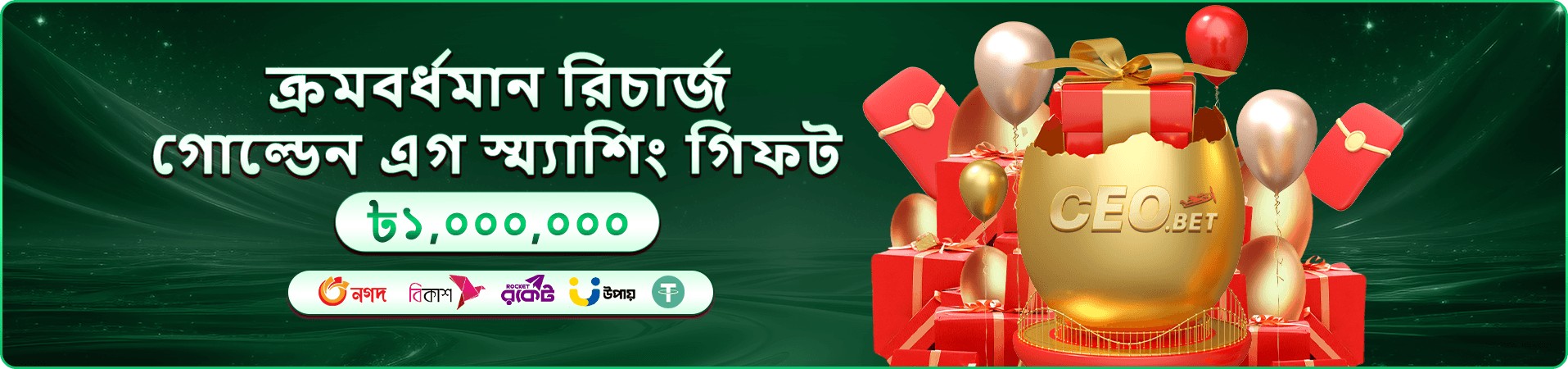 6333 ভিআইপি ক্লাব প্রচার ব্যানার