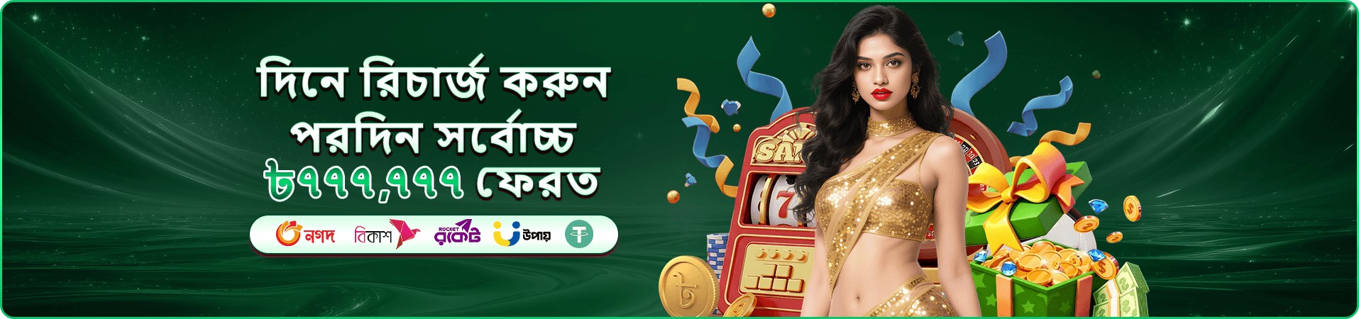 6333 app ভিআইপি অফার