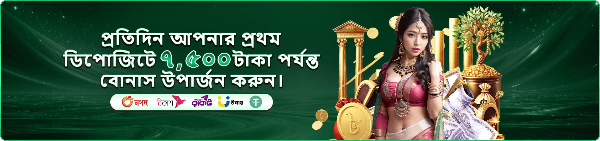 6333 earn money referral banner